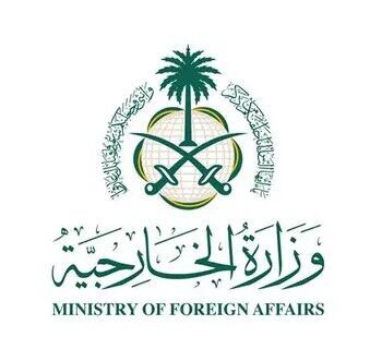 وزارة الخارجية: المملكة ترحب بالبيان الرئاسي الصادر عن أعضاء مجلس الأمن بشأن الهجمات ضدها