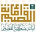 أمانة القصيم تبدأ إزالة المباني الآيلة للسقوط في بريدة وتدعو الملاك إلى المراجعة