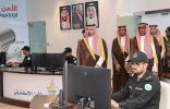 الأمير ناصر بن جلوي يطّلع على منظومة الأمن والمراقبة الذكية بجامعة جازان