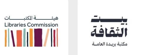 بيت الثقافة في بريدة يهيئ مسرحه لمتابعة المنتخب السعودي في المباراة النهائية