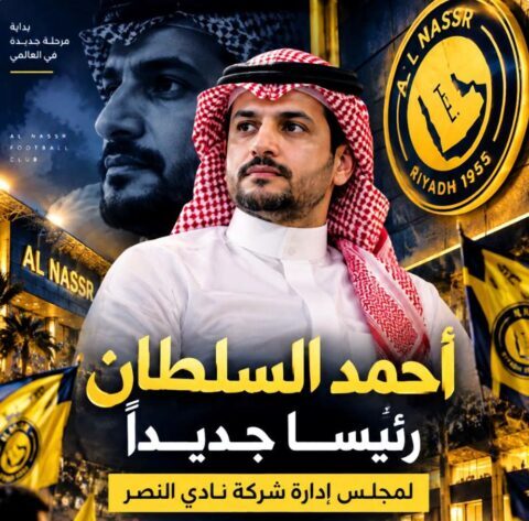 أحمد السلطان رئيسًا لنادي النصر
