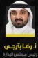 صبان رئيسا للأهلي وبترجي للاتحاد