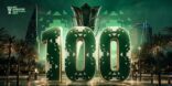 انطلاق كأس آسيا في السعودية 2027 بعد 100 يوم