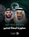 قوة بأس لاعبي الأخضر تهزم ( نجوم ) الابيض الاماراتي 2 صفر
