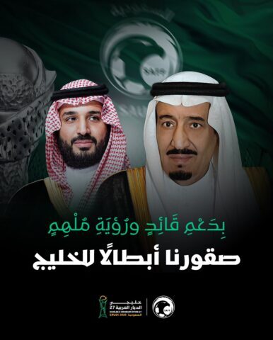 قوة بأس لاعبي الأخضر تهزم ( نجوم ) الابيض الاماراتي 2 صفر