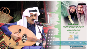 إهداء الفنان حبيب الدويلة للمملكة العربية السعودية