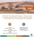“وقاء” الجوف يدعو للابتعاد عن مواقع الرش الجوي في سكاكا و 3 محافظات بالمنطقة