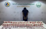 حرس الحدود بمنطقة عسير يقبض على مخالف لنظام أمن الحدود لتهريبه 32,700 قرص خاضع لتنظيم التداول الطبي
