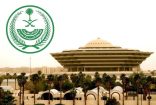 وزارة الداخلية تصدر قرارات إدارية بحق (17) مخالفًا لأنظمة وتعليمات الحج لنقلهم (54) مخالفًا لا يحملون تصاريح لأداء الحج