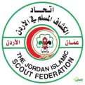 استعدادات انطلاق التجمع الكشفي السادس عشر لاتحاد الكشاف المسلم بالاردن