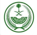 تنفيذ حكم القتل تعزيرًا بأحد الجناة في منطقة المدينة المنورة