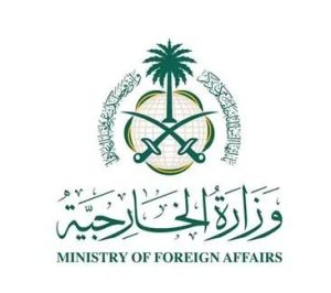 وزارة الخارجية: المملكة تعرب عن ترحيبها بالوصول لاتفاق بين الولايات المتحدة وإيران لإنهاء العمليات العسكرية
