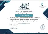 ثالث تكريم – لصحيفة الكفاح نيوز من جازان في شهر رمضان 1446