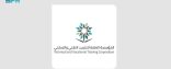 تعليق التدريب الحضوري بمنشآت التدريب التقني والمهني في القصيم