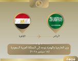 وزير الخارجية المصرى يتوجه إلى السعودية