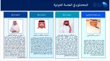 “التحول الرقمي في قطاع المياه من البيانات إلى القرار”.. تطرق أهمية التقنية في الحفاظ على الثروة المائية