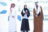 برونزية الابتكار والاختراع السعودي لتقنية الأحساء