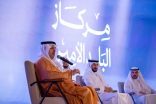 أمانة العاصمة المقدسة توقع 13 مذكرة لتعزيز البيئة الاستثمارية في مكة