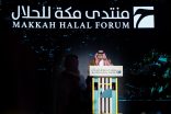 وزير التجارة يدشّن منتدى مكة للحلال ويكرّم الجهات المشاركة