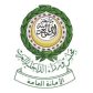 الأمانة العامة لمجلس وزراء الداخلية العرب تدين العدوان الإيراني الذي استهدف الأردن والبحرين وقطر والكويت