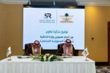 الإدارة العامة لأندية منسوبي وزارة الداخلية وجمعية المسؤولية المجتمعية توقعان اتفاقية تعاون