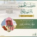 رئاسة الشؤون الدينية بالحرمين الشريفين تحدد خطيبا يوم بعد غد الجمعة