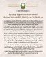 وزارة الدفاع الاماراتية تعاملنا مع 6 مسيرات معادية