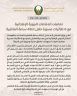 وزارة الدفاع الاماراتية تعاملنا مع 6 مسيرات معادية