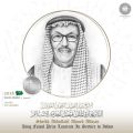 جائزة الملك فيصل تعلن فوز الشيخ عبد اللطيف بن أحمد الفوزان بالاشتراك بجائزة خدمة الإسلام لعام 2026