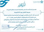 أول تكريم لـ الكفاح نيوز في شهر رمضان 1446 من الشرقية