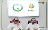 توقيع اتفاقية شراكة مجتمعية بين جمعية البر الخيرية بذهبان وجمعية نفع الخيرية بمنطقة مكة المكرمة