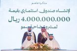 بالإضافة لتطوير 7 ملايين متر مربع في مكة المكرمة مذكرة تفاهم بين البلد الأمين وسمو القابضة لإنشاء صندوق استثماري بـ 4 مليارات ريال
