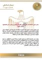 مصر تدين الاعتداءات الإيرانية على الكويت والبحرين