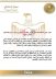 مصر تدين الاعتداءات الإيرانية على الكويت والبحرين