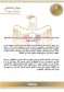 مصر تدين الاعتداءات الإيرانية على الكويت والبحرين