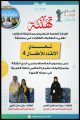طالبتان من الطائف يحصلن على المستوى الذهبي وطالبتان تفوزان في مسابقة تحدي الإلقاء للأطفال