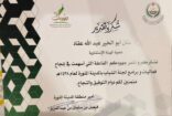 طبيبة ومعلمة وقائدة للعمل الاجتماعي .. “حنان العقاد” مسيرة مهنية وإنسانية تركت بصمتها في المدينة المنورة