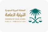 النيابة العامة: إطلاق النار في الأماكن العامة أو المناسبات جريمة موجبة للتوقيف