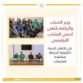 وزير الشباب والرياضة المصري يلتقي لاعبي المنتخب الأوليمبي علي هامش الندوة التثقيفية السابعة لمكافحة المنشطات