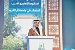 افتتاح ورشة تبادل التجارب والممارسات المتميزة