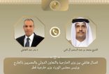 وزير الخارجية المصري يبحث هاتفياً مع رئيس الوزراء وزير خارجية قطر التطورات الإقليمية وسبل خفض التصعيد