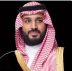 سمو ولي العهد يُعزّي أمير دولة قطر في ضحايا الانفجار الذي وقع في أحد مصانع منطقة رأس لفان الصناعية