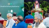 “الشؤون الإسلامية” تختتم الدورة العلمية التأصيلية في عقيدة أهل السنة والجماعة بالمالديف