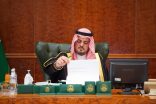 الأمير سعود بن مشعل يرأس إجتماع لجنة الحج المركزية ويطلع على استعدادات رمضان