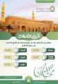 ‏⁧‫ إقامة صلاة ⁧‫عيد الفطر‬⁩ بالجوامع بالجوف نظراً للتقلبات الجوية بالمنطقة