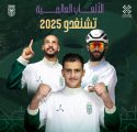 اللجنة الأولمبية والبارالمبية السعودية تعلن المشاركة في دورة الألعاب العالمية 2025