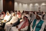 جمعية المصالحة والتنمية الأسرية بمنطقة مكة تُطلق ملتقى استراتيجي