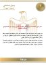 مصر تدين الاعتداءات الإيرانية على الكويت والبحرين وتعرب عن تضامنها مع الدولتين الشقيقتين