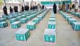 مركز الملك سلمان للإغاثة يدشن توزيع (1,160) سلة غذائية في محافظة أبين