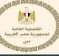 تحذير من قنصلية مصر العامة بدبى